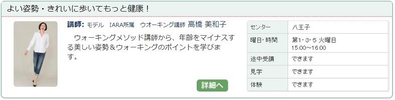 八王子03_姿勢0114.jpg