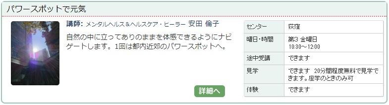 荻窪02_パワースポット0117.jpg