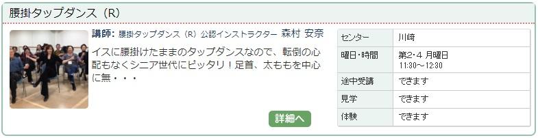 川崎01_腰掛0122.jpg