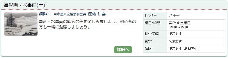 八王子04_水彩0123.jpg