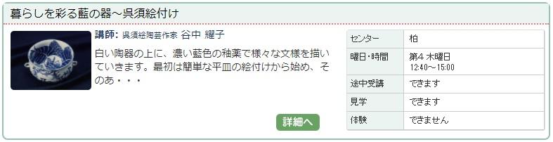 柏01_呉須0109.jpg