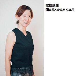 八王子06_「顔ヨガとかんたんヨガ」.jpg
