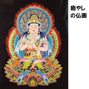 癒やしの仏画.jpg