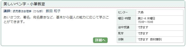 大森02_ペン字.jpg