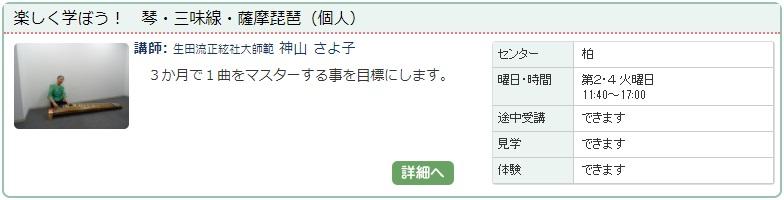 柏02_三味線0105.jpg