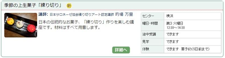 横浜02_煉り0123.jpg