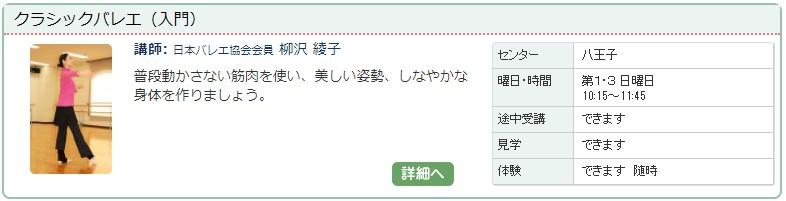 八王子06_バレエ0123.jpg