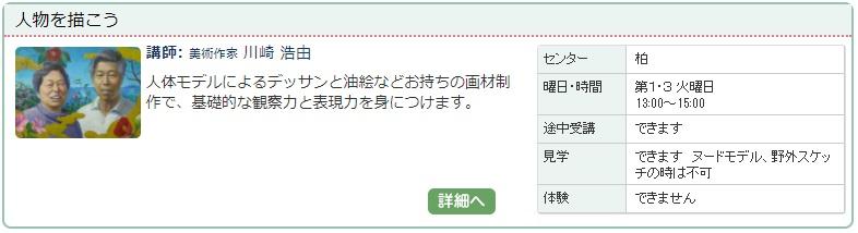 柏02_人物0116.jpg