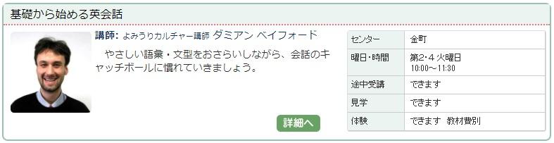 金町01_英会話.jpg