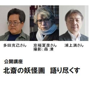 妖怪.jpg