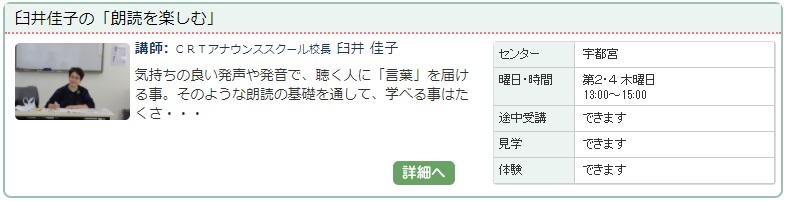 宇都宮02_朗読0121.jpg
