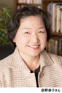 荻野恭子さん200-300.jpg