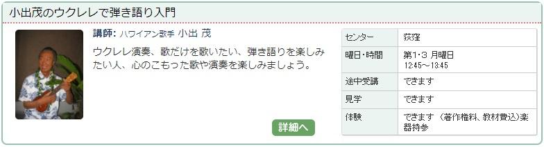 荻窪03_ウクレレ0116.jpg