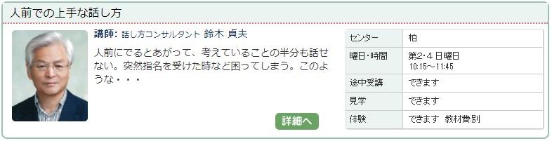 柏03_話し方0121.jpg