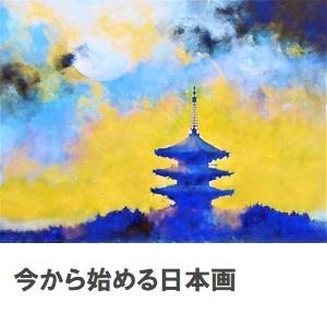 八王子03_日本画.jpg