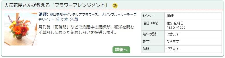 川崎02_花屋さん0115.jpg