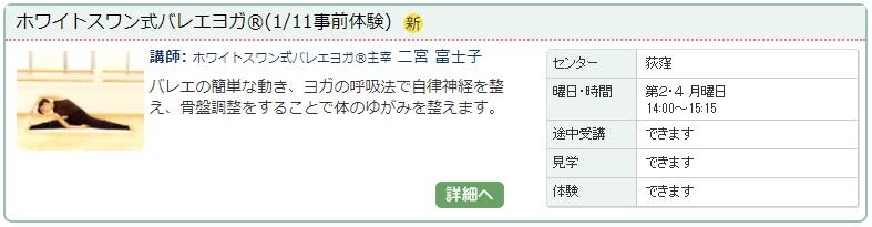 荻窪05_ホワイトスワン0121.jpg