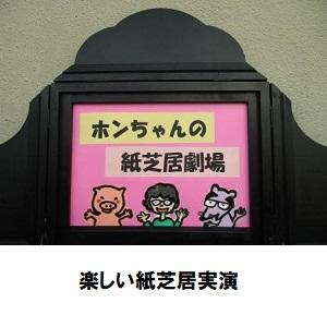楽しい紙芝居実演.jpg