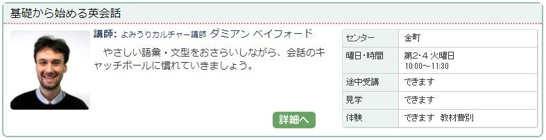 金町01_英会話0123.jpg