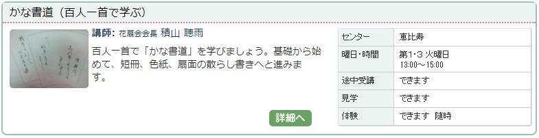 恵比寿03_かな1220.jpg