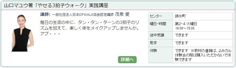 錦糸町01_3拍子ウォーク0127.jpg