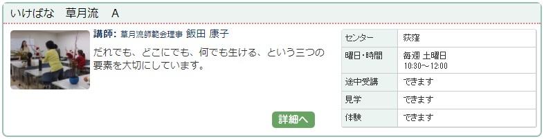 荻窪01_草月0121.jpg