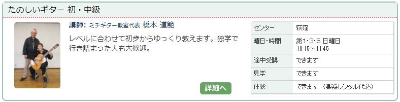 荻窪02_ギター0116.jpg