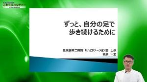 杉原先生タイトル300-168.jpg