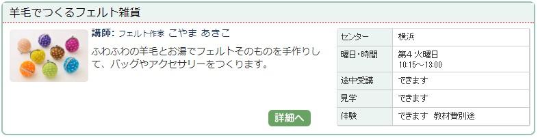 横浜01_羊毛0122.jpg