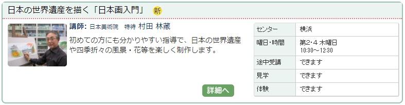 横浜02_日本遺産0122.jpg