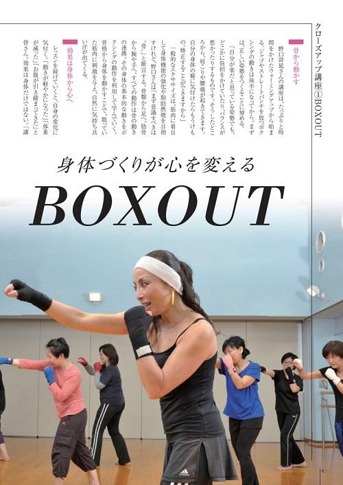 BOXOUT表紙500-706.jpg