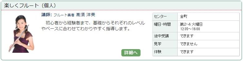 金町03_フルート0115.jpg