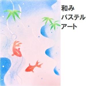八王子09_パステルアート修正.jpg