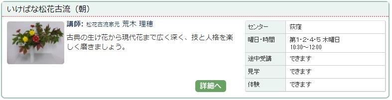 荻窪01_松花0121.jpg
