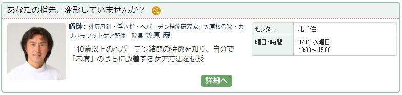 北千住04_ゆび0122.jpg