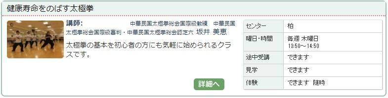 柏01_太極拳0116.jpg