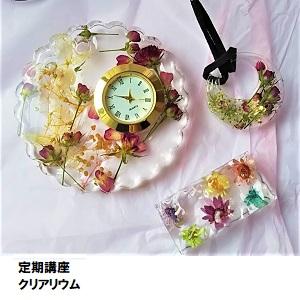 昭和記念公園01_「クリアリウム」.jpg