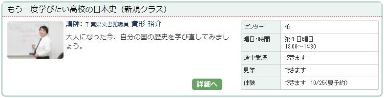 柏02_日本史0123.jpg