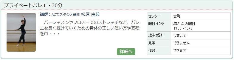 金町02_バレエ0123.jpg