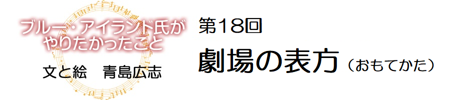ブルーアイランド_18回表方_900-200.png