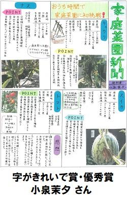 01字がきれいで賞_優秀賞_小学生01_250-400.jpg