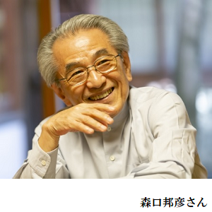 森口邦彦300-300.png