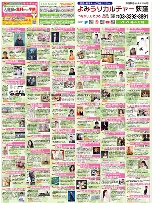 ogikubo表2304.png