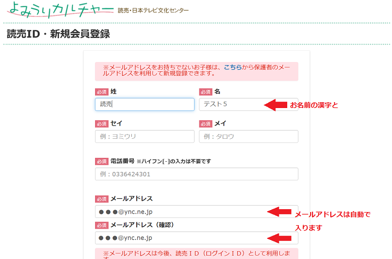 会員登録800530.png