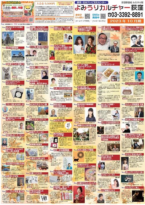 101_2310ogikubo01.jpg