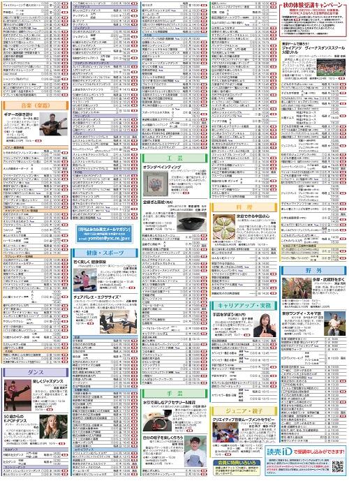 101_2310ogikubo04.jpg