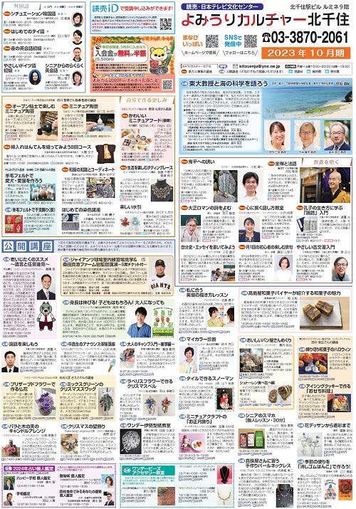 102_2310kitasenju01.jpg