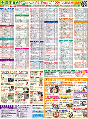 jiyugaoka裏2304.png