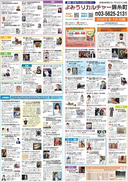 176_2310kinshicho01.jpg