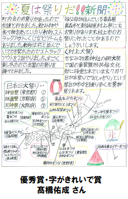 45優秀_字がきれい02_250-388.png